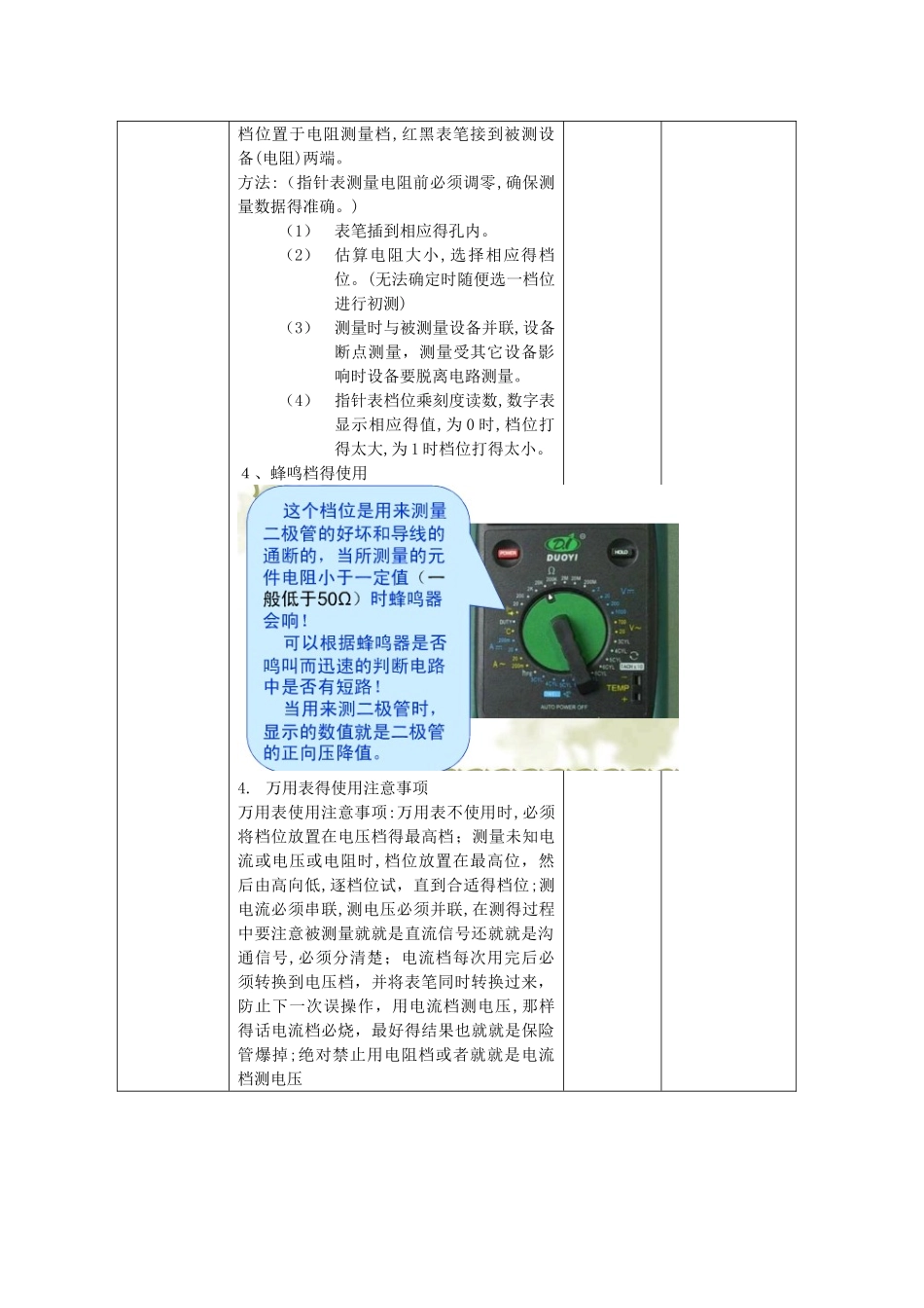 电控发动机教案_第2页