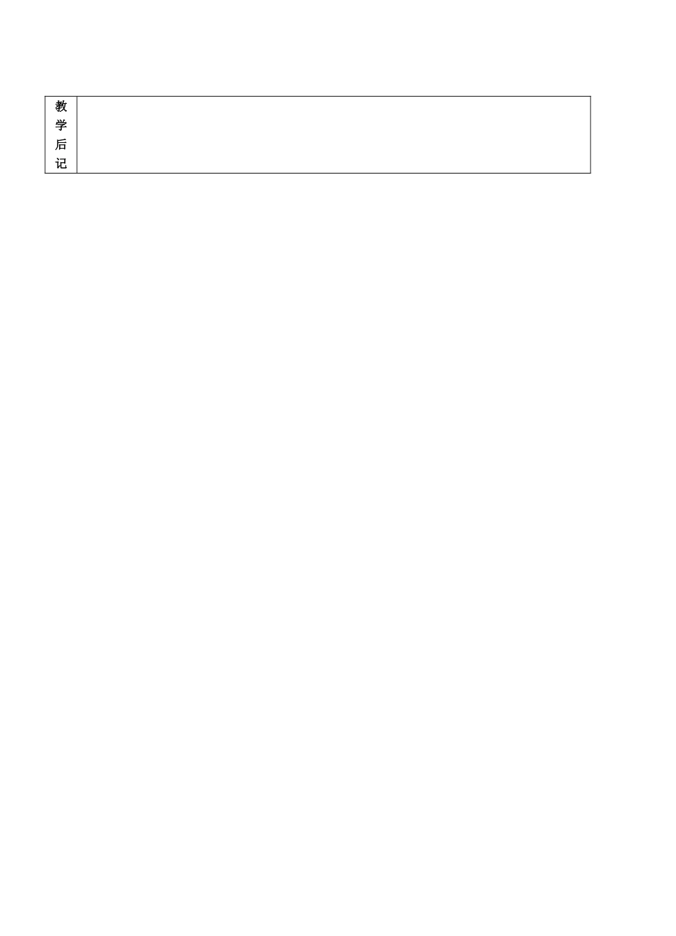 电机与变压器教案7_第2页