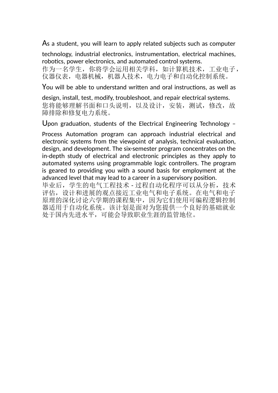 电气工程及其自动化专业外语作文_第1页