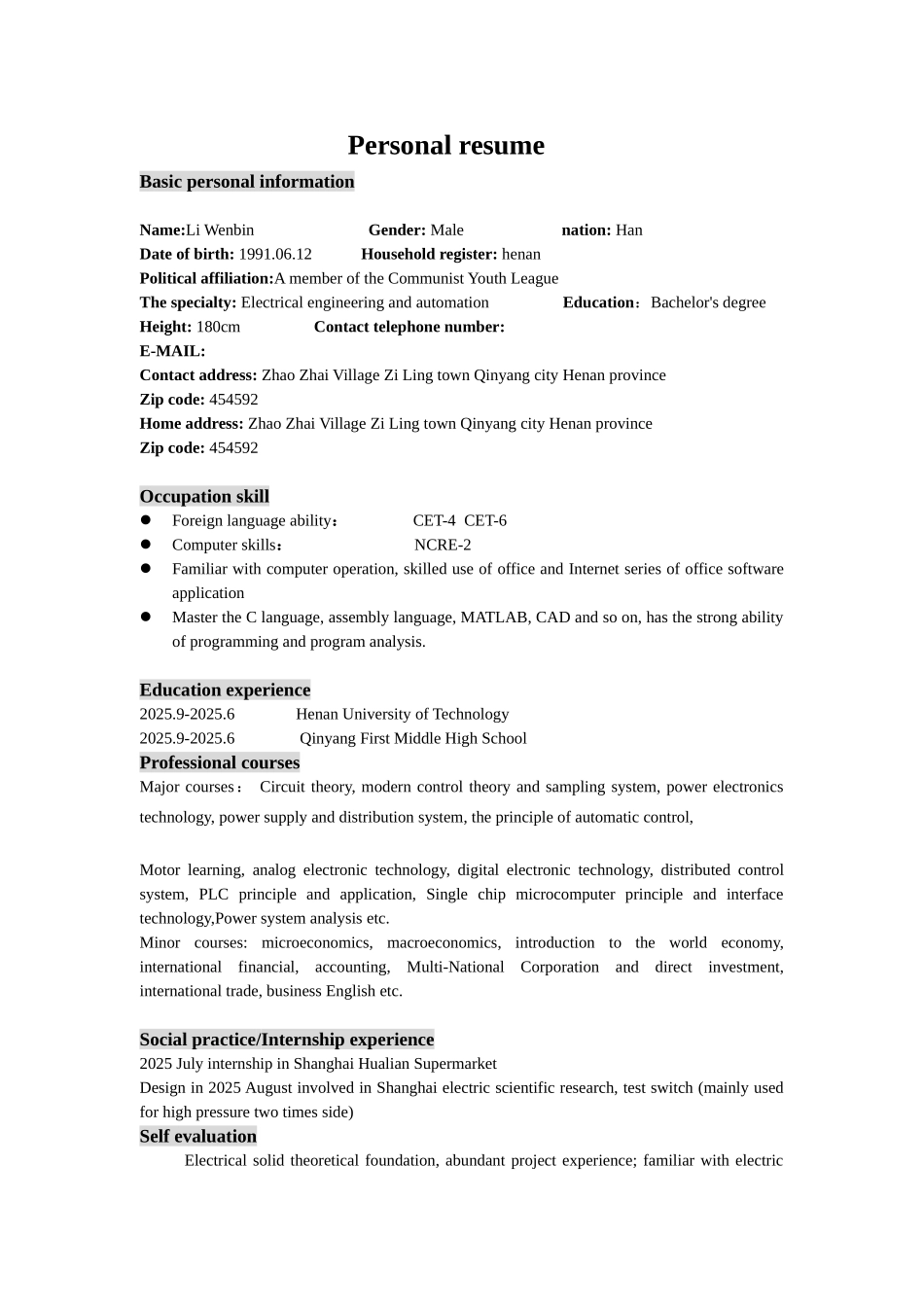 电气工程及其自动化专业英语个人简历_第1页