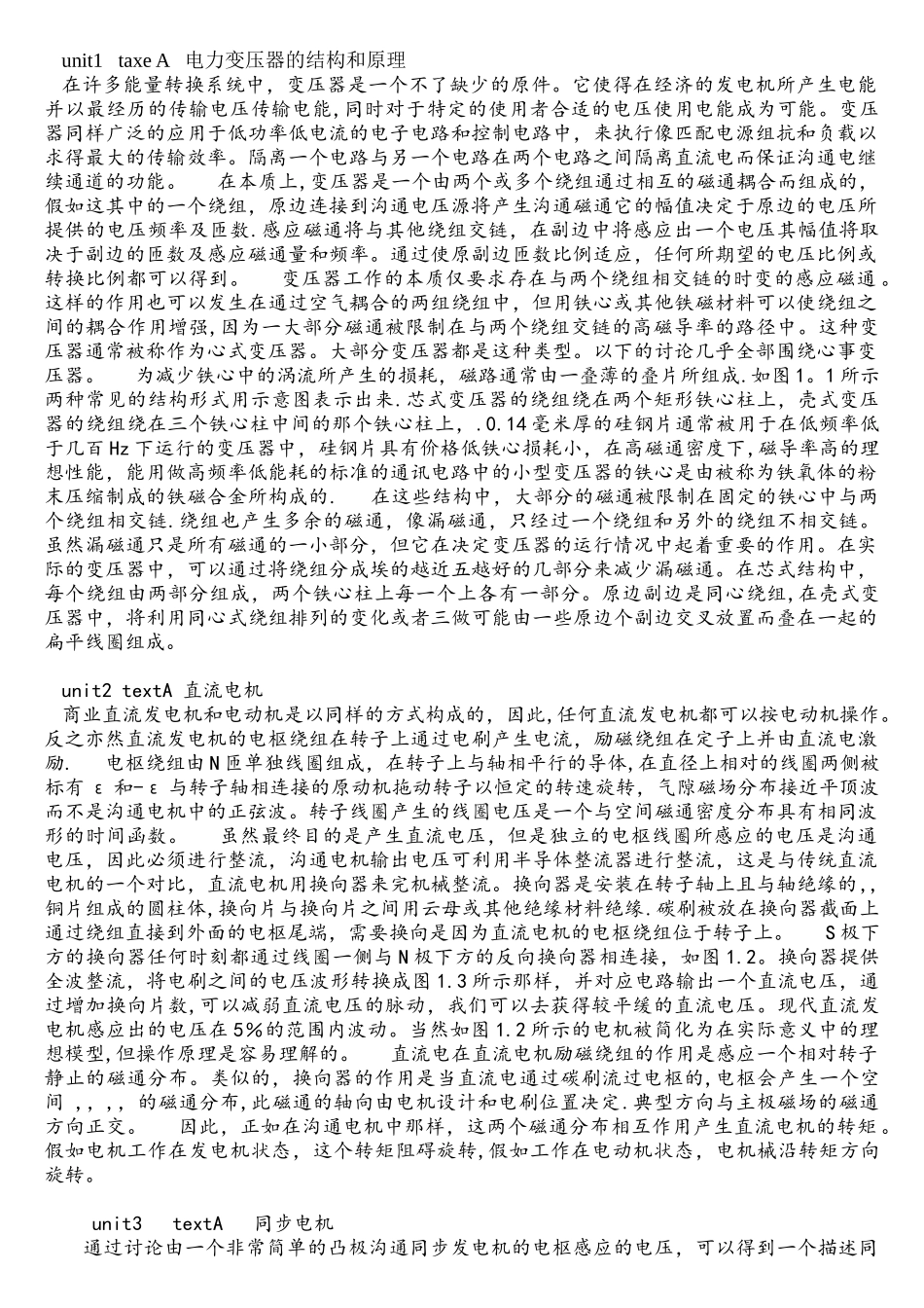 电气工程及其自动化专业英语课文翻译_第1页