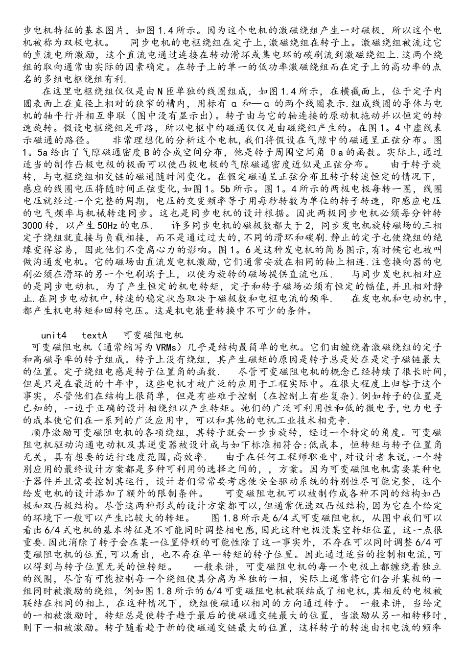 电气工程及其自动化专业英语课文翻译_第2页