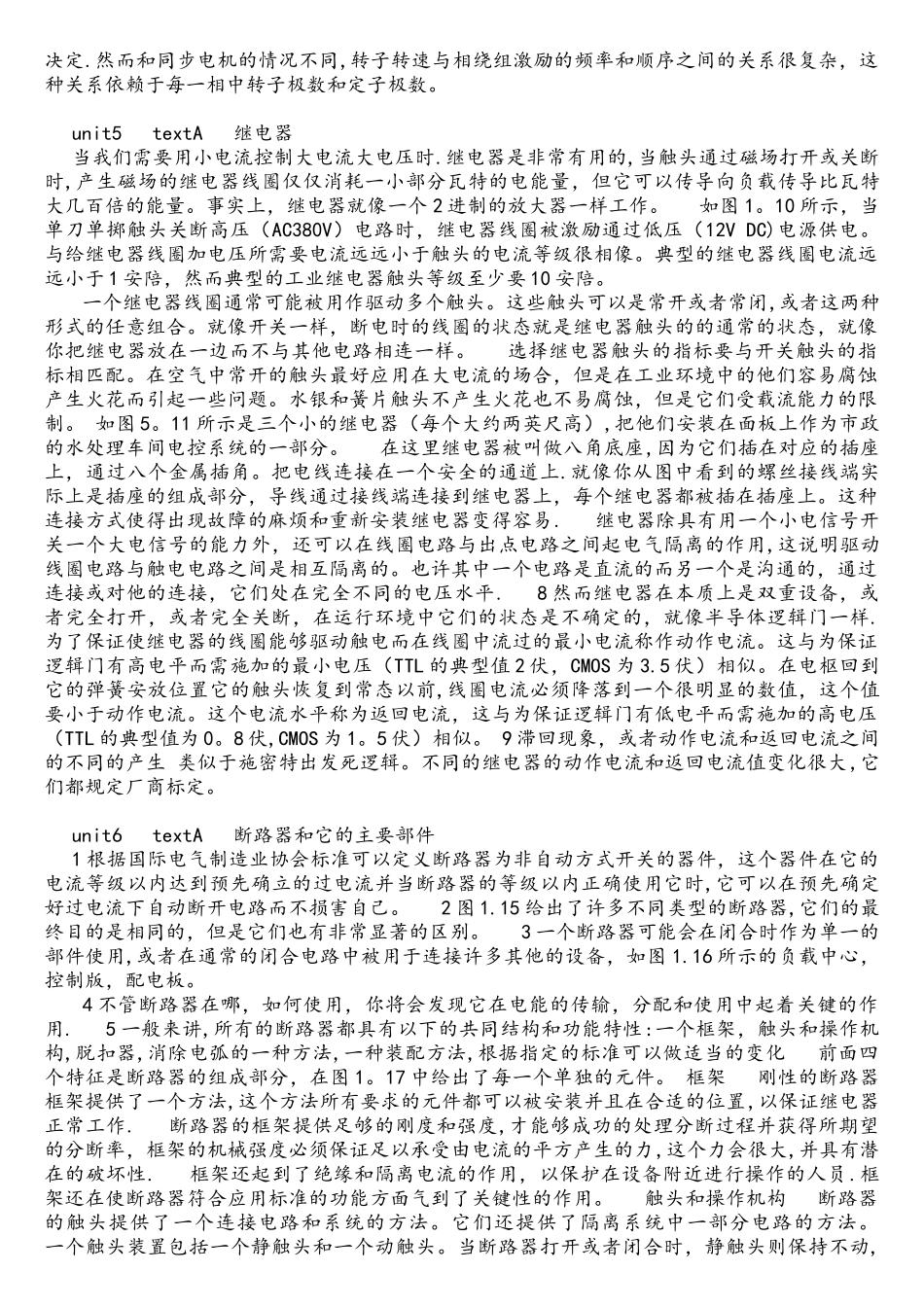 电气工程及其自动化专业英语课文翻译_第3页