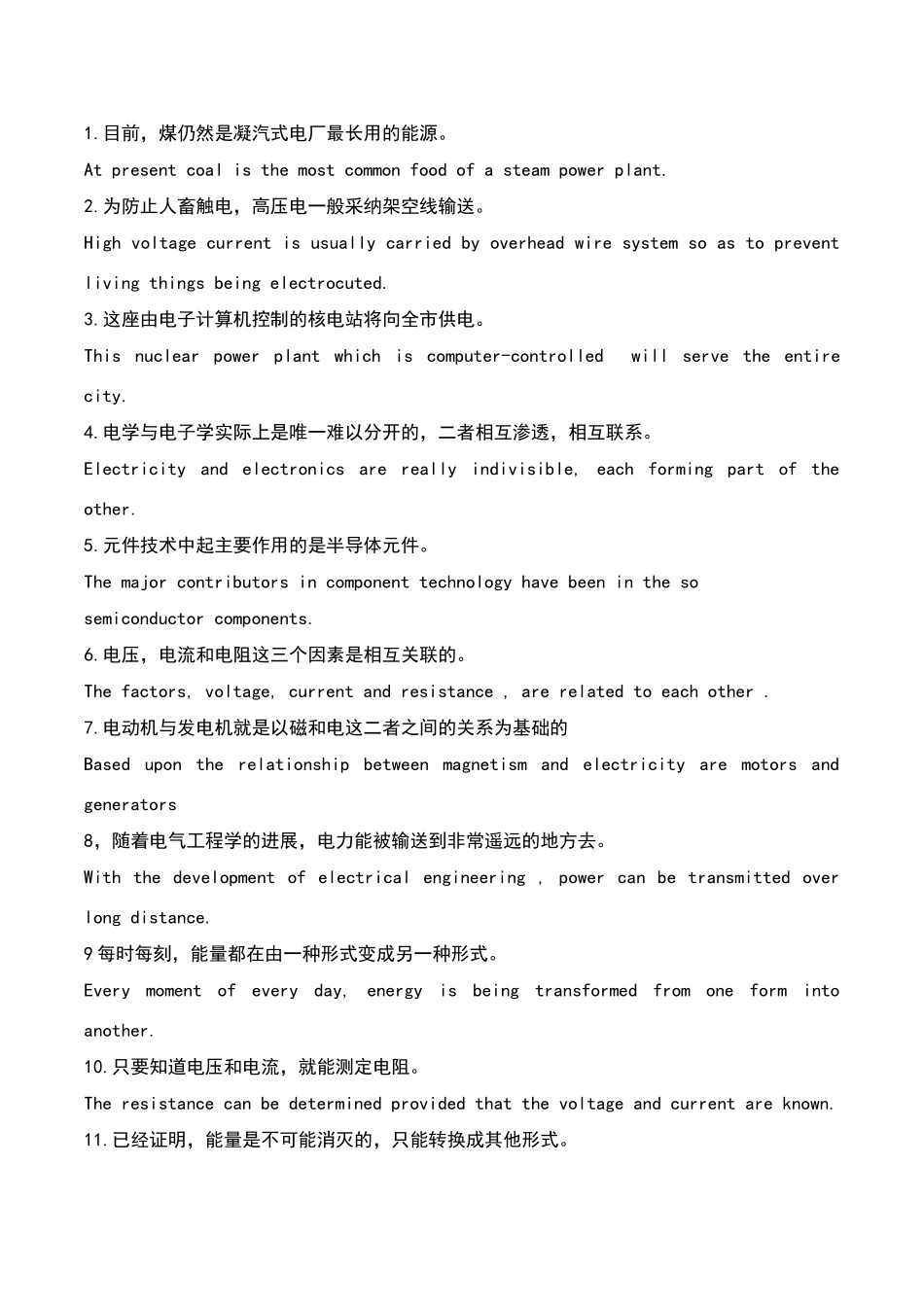 电气工程及其自动化专业英语复习资料_第1页