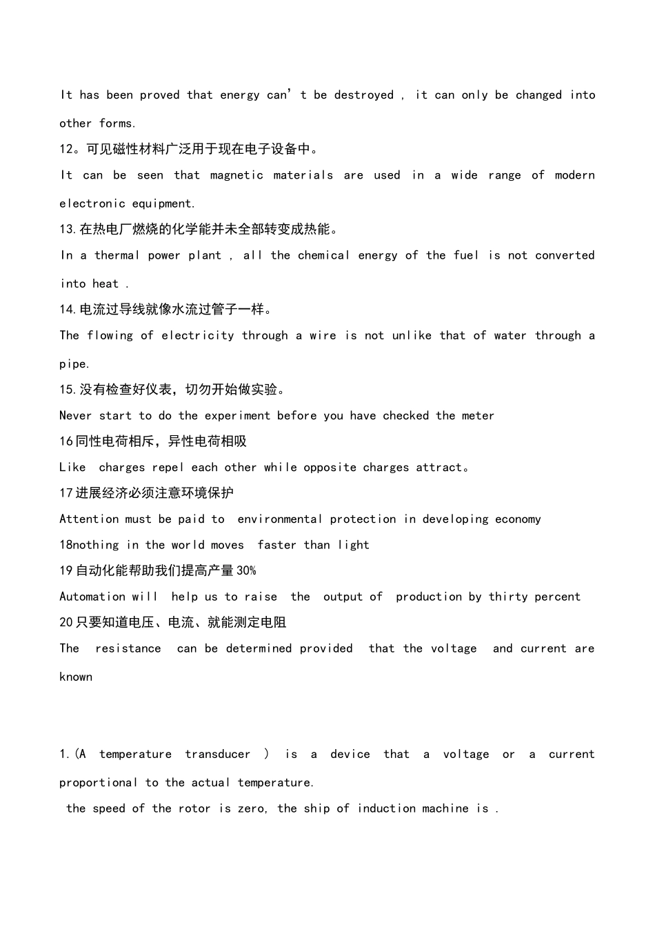 电气工程及其自动化专业英语复习资料_第2页