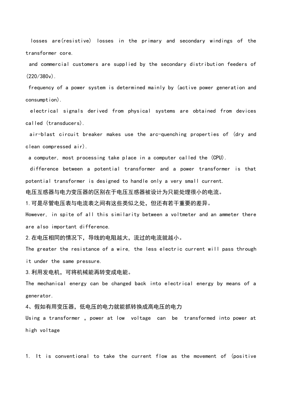 电气工程及其自动化专业英语复习资料_第3页