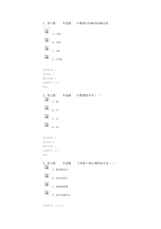 电气控制及可编程控制技术第阶段在线作业自测试卷样本