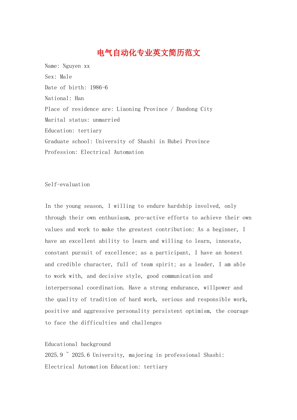 电气自动化专业英文简历范文_第1页