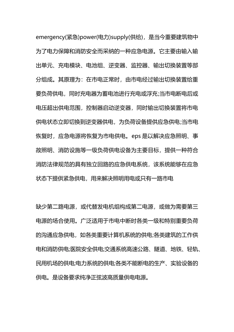 电气自动化实习周记范文_第2页
