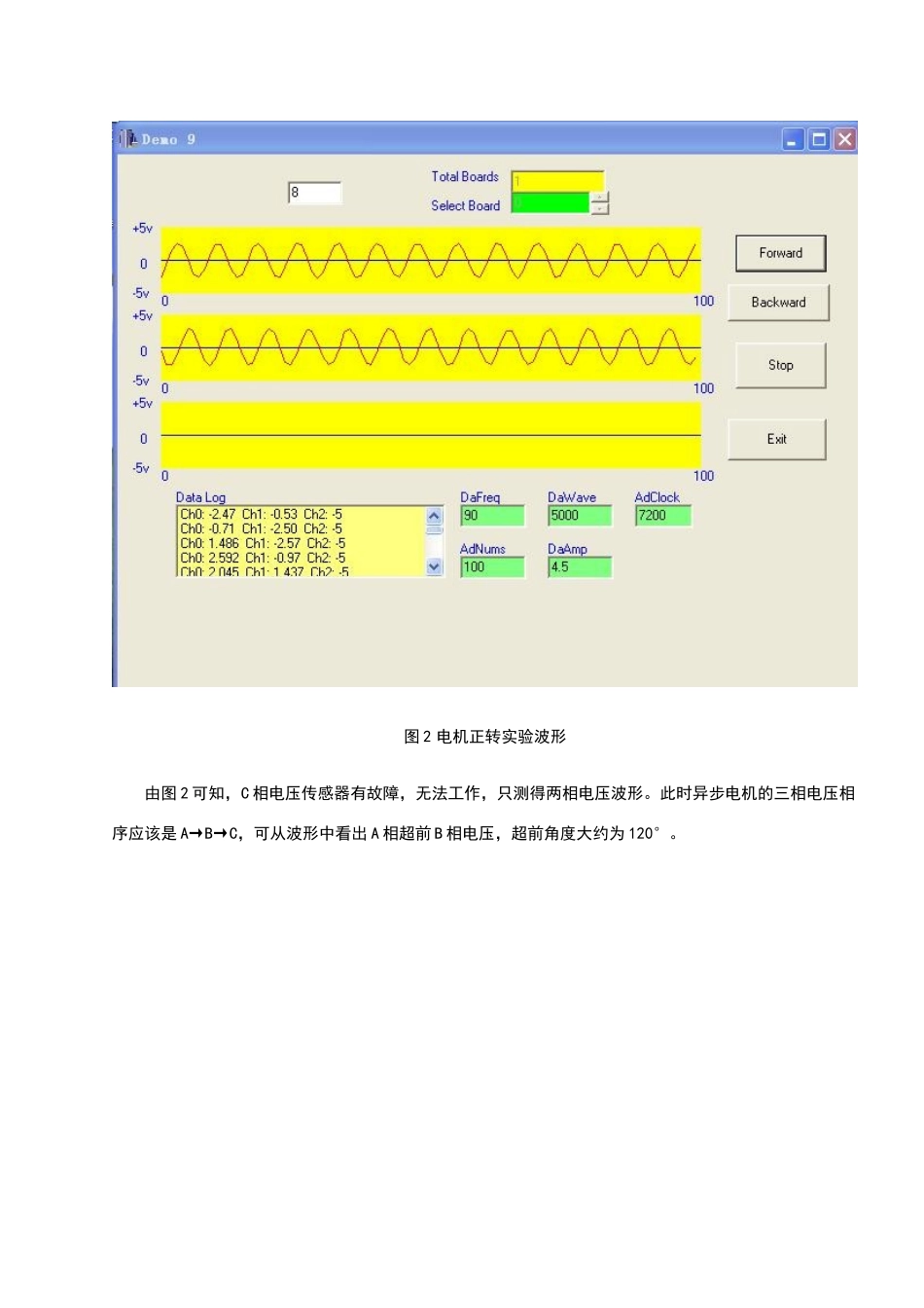 电气装备计算机控制系统设计实验报告_第3页