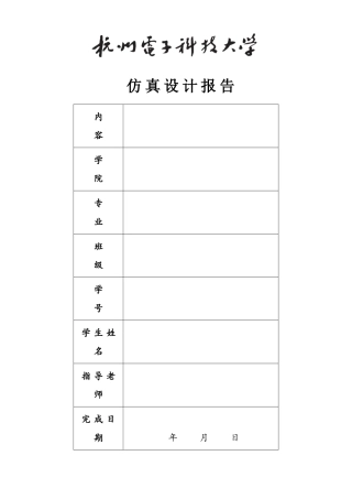 电流转速双闭环直流调速系统matlab仿真实验