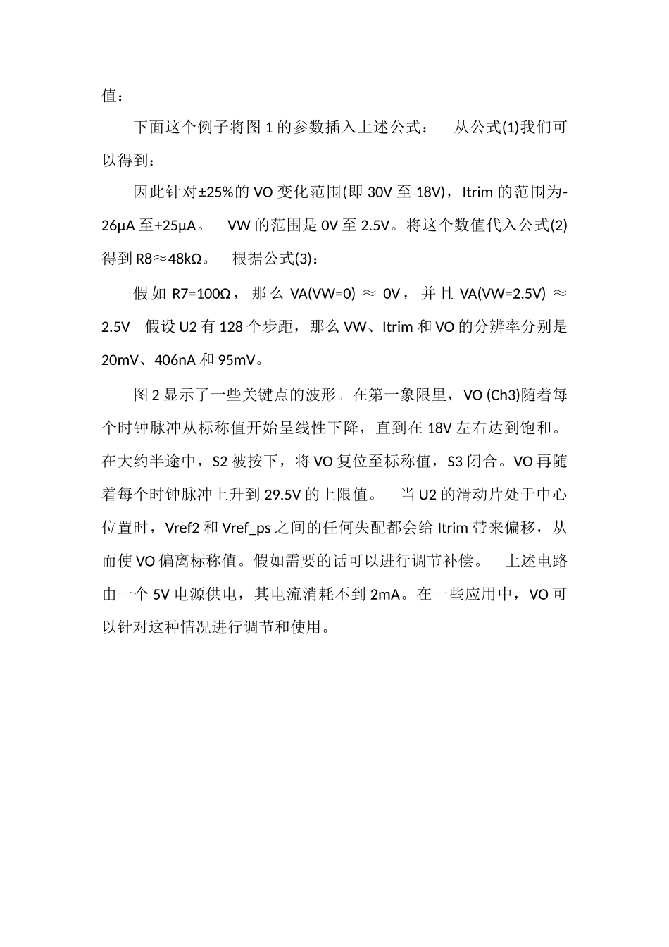 电源输出电压双向调节电路_第2页