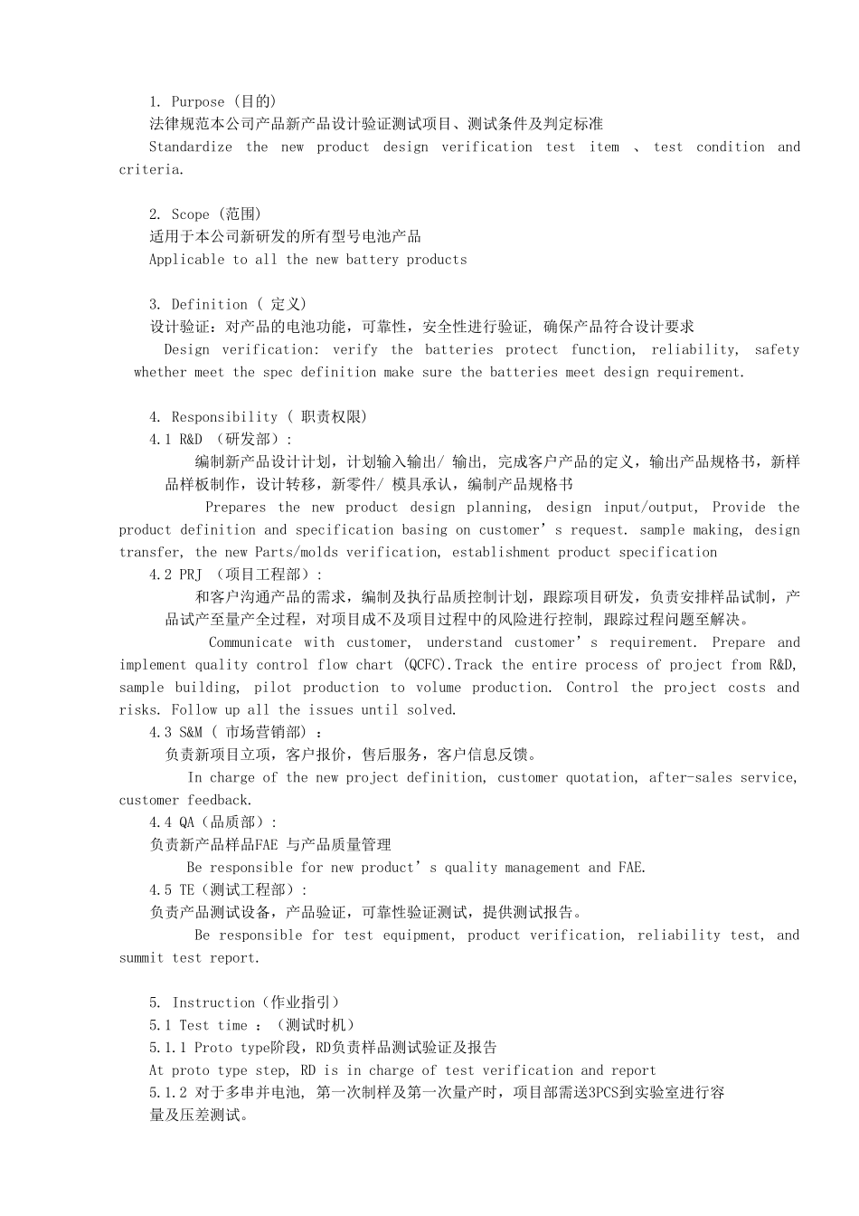 电芯和电池可靠性的测试和方法介绍_第3页