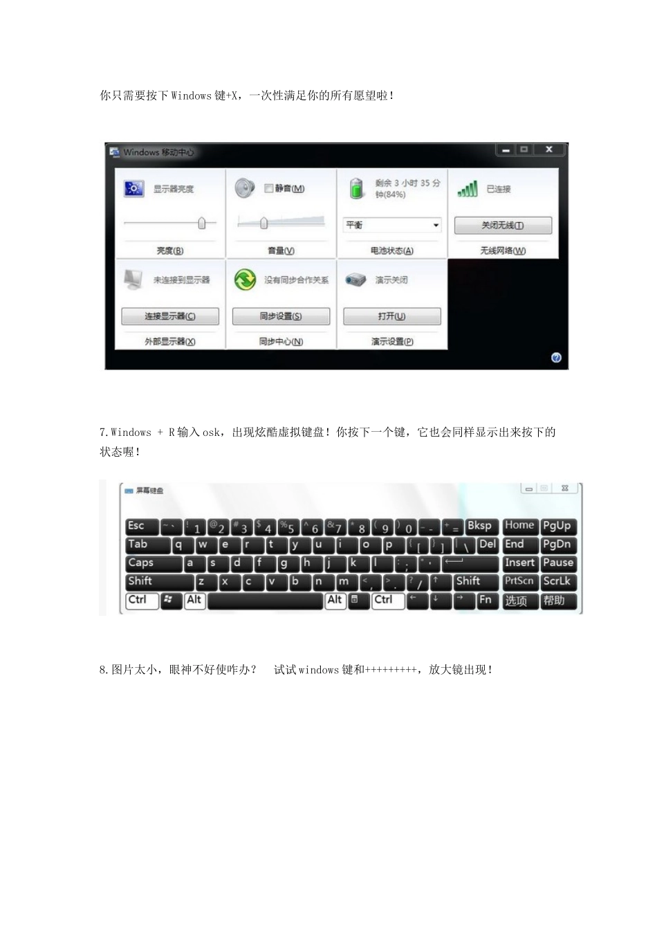 电脑高手常用快捷键大全_第3页