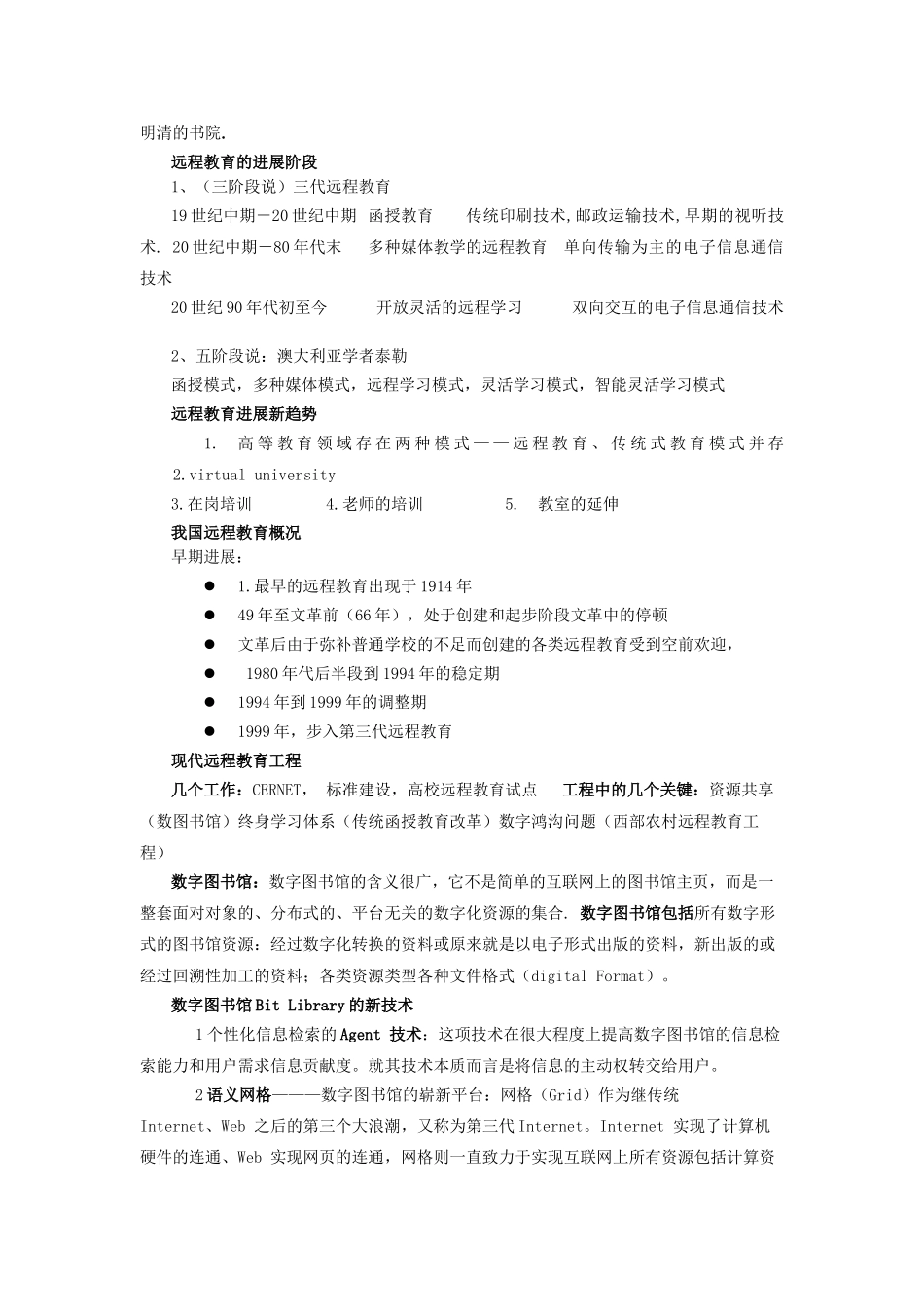 电视节目制作系统_第2页
