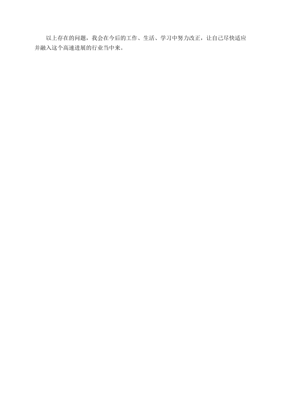 电解厂个人工作总结范文2025_第2页