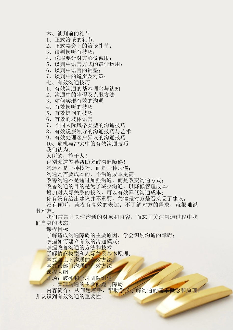 电话沟通技巧培训_第2页