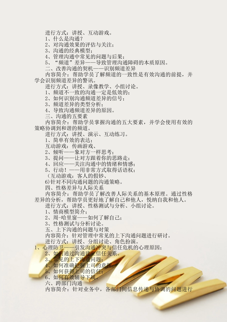 电话沟通技巧培训_第3页