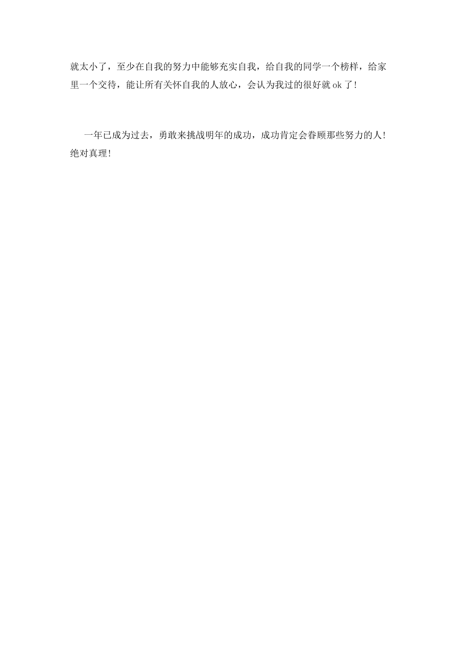 电话销售工作总结(二)_第3页