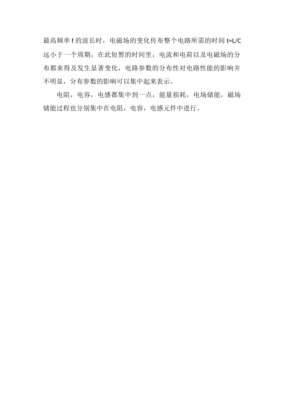 电路模型和基本变量基本要求_第2页