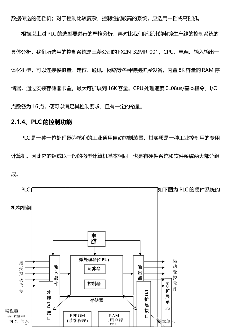 电镀生产线PLC控制_第3页
