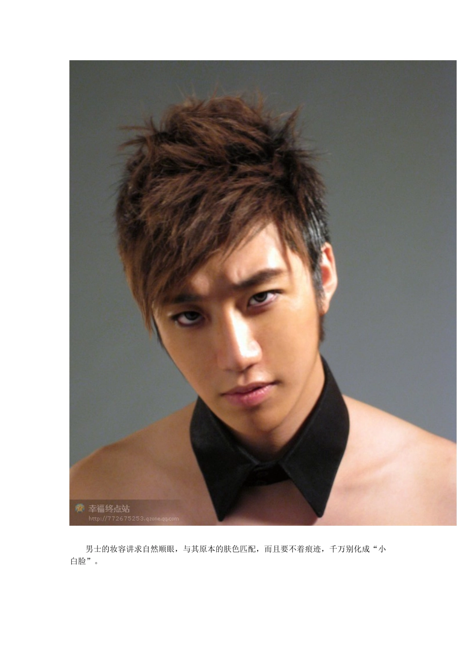 男士化妆的技巧_第2页