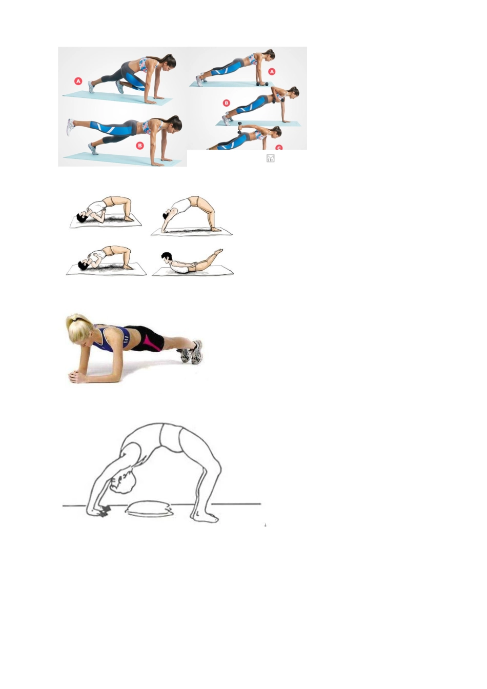 男科锻炼法--拱桥式支撑法_第2页