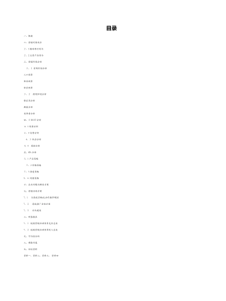 留缘琴行营销策划方案