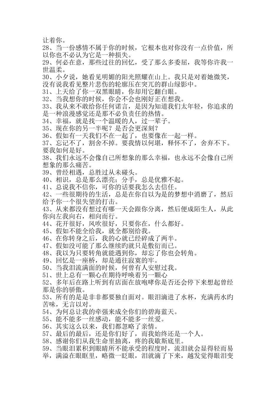 留言板主人寄语-精品范文资料_第2页