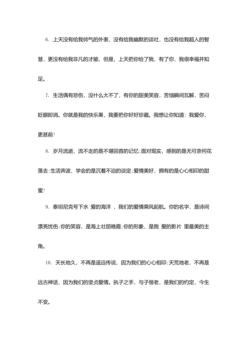 留言板留言大全：想念老婆女朋友留言_第2页