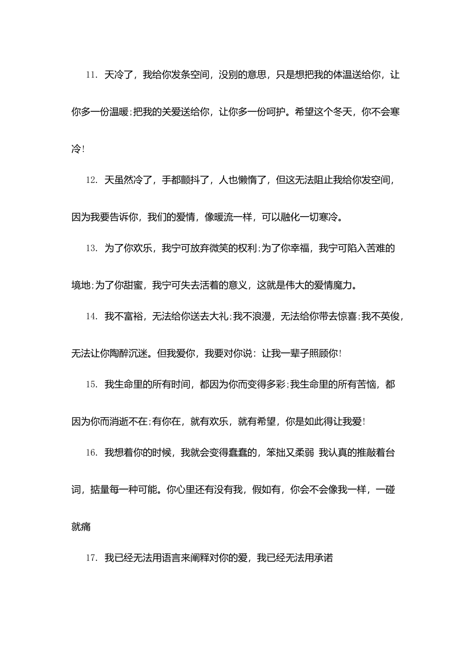 留言板留言大全：想念老婆女朋友留言_第3页