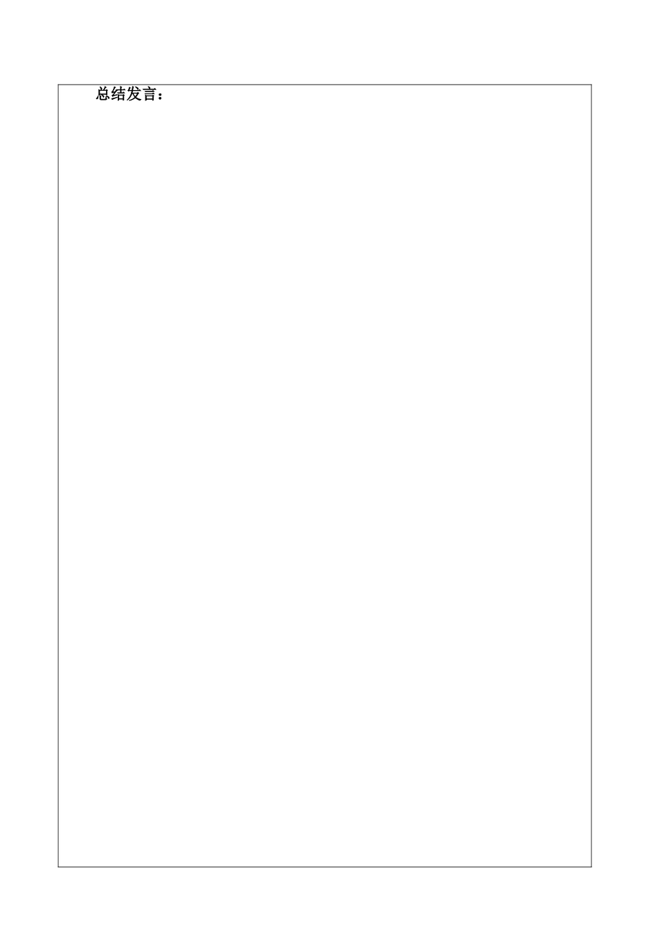 疑难病例讨论记录范本_第2页