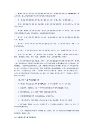 疝气术后的饮食