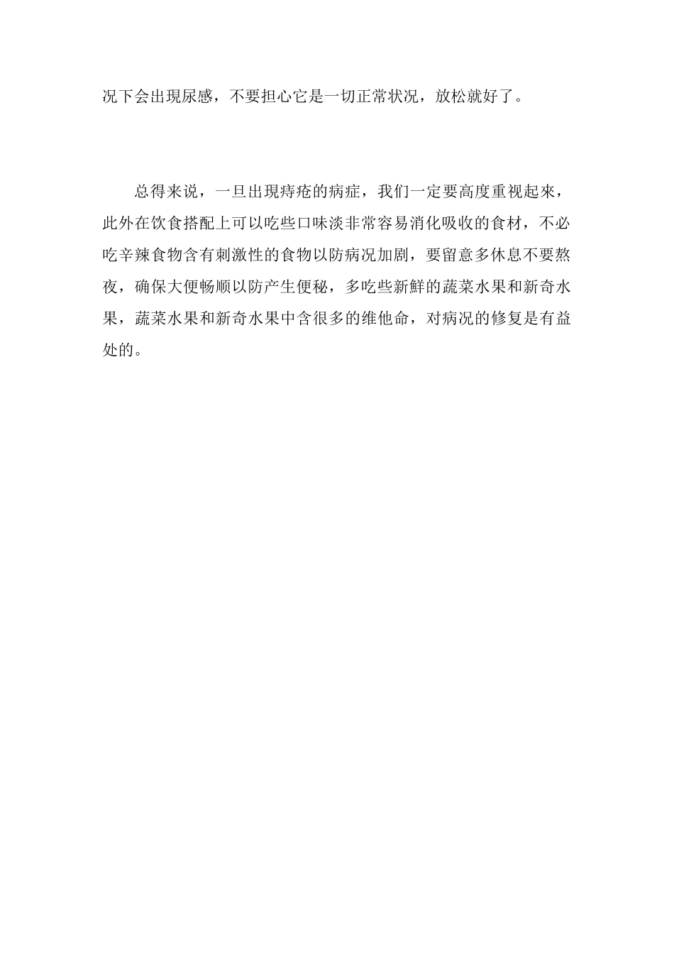 痔疮栓多久融化_第2页