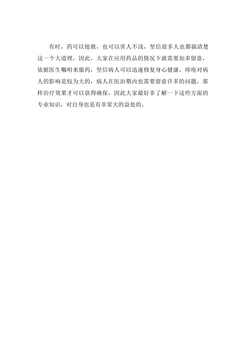 痣必治壳聚糖凝胶_第2页