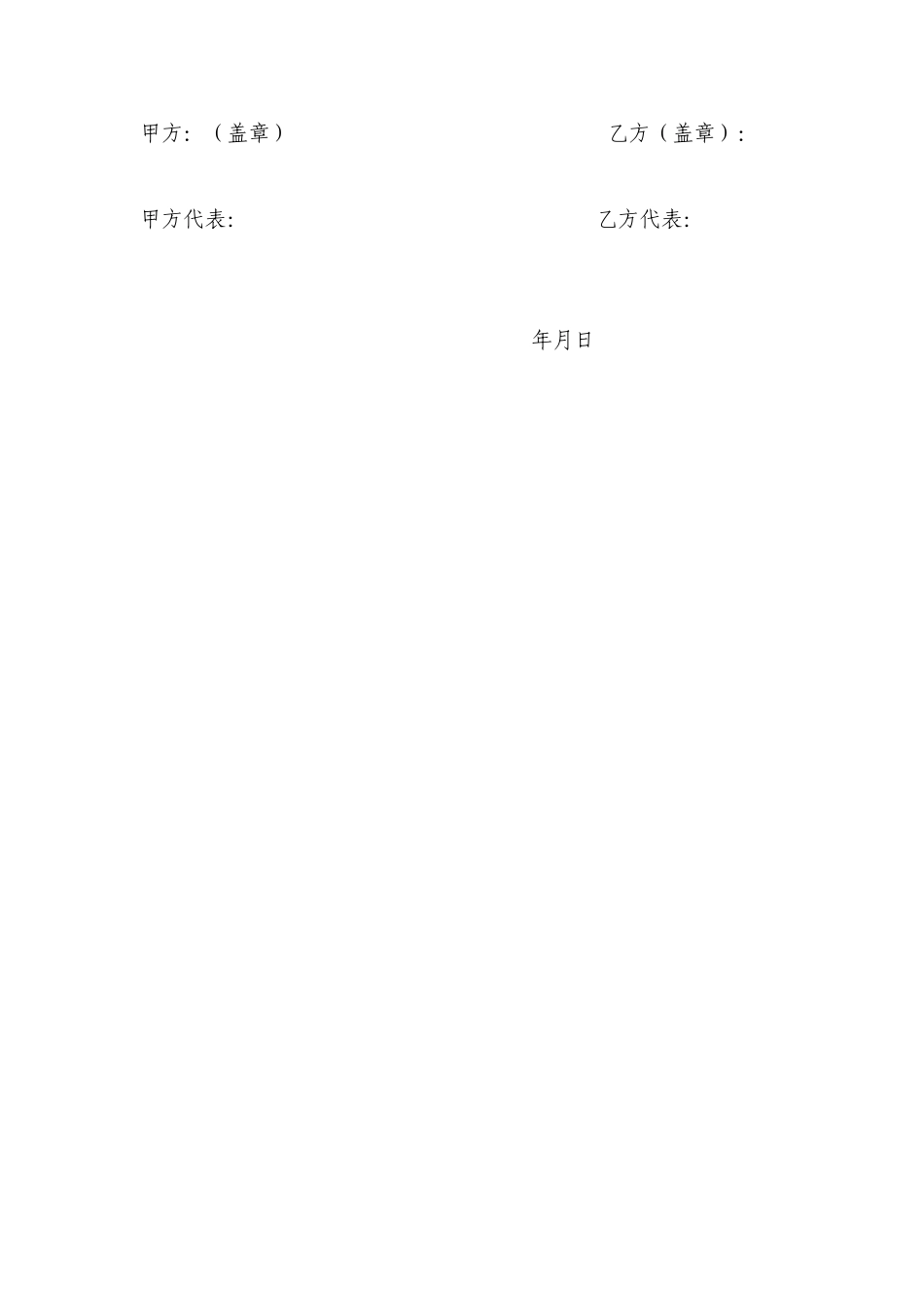 百花园草本花卉供苗及种植合同_第2页