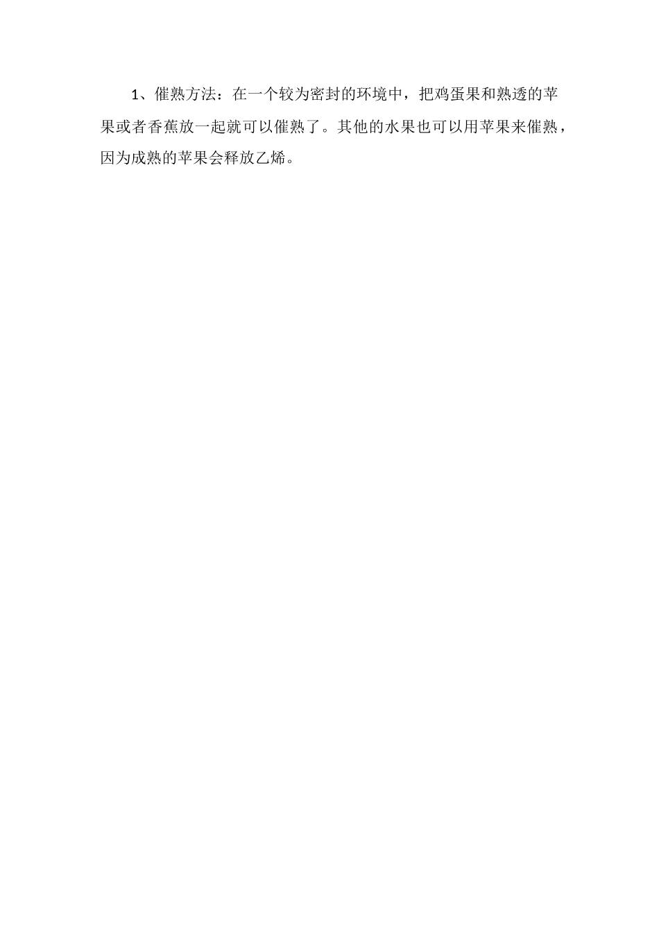 百香果的挑选方法_第2页