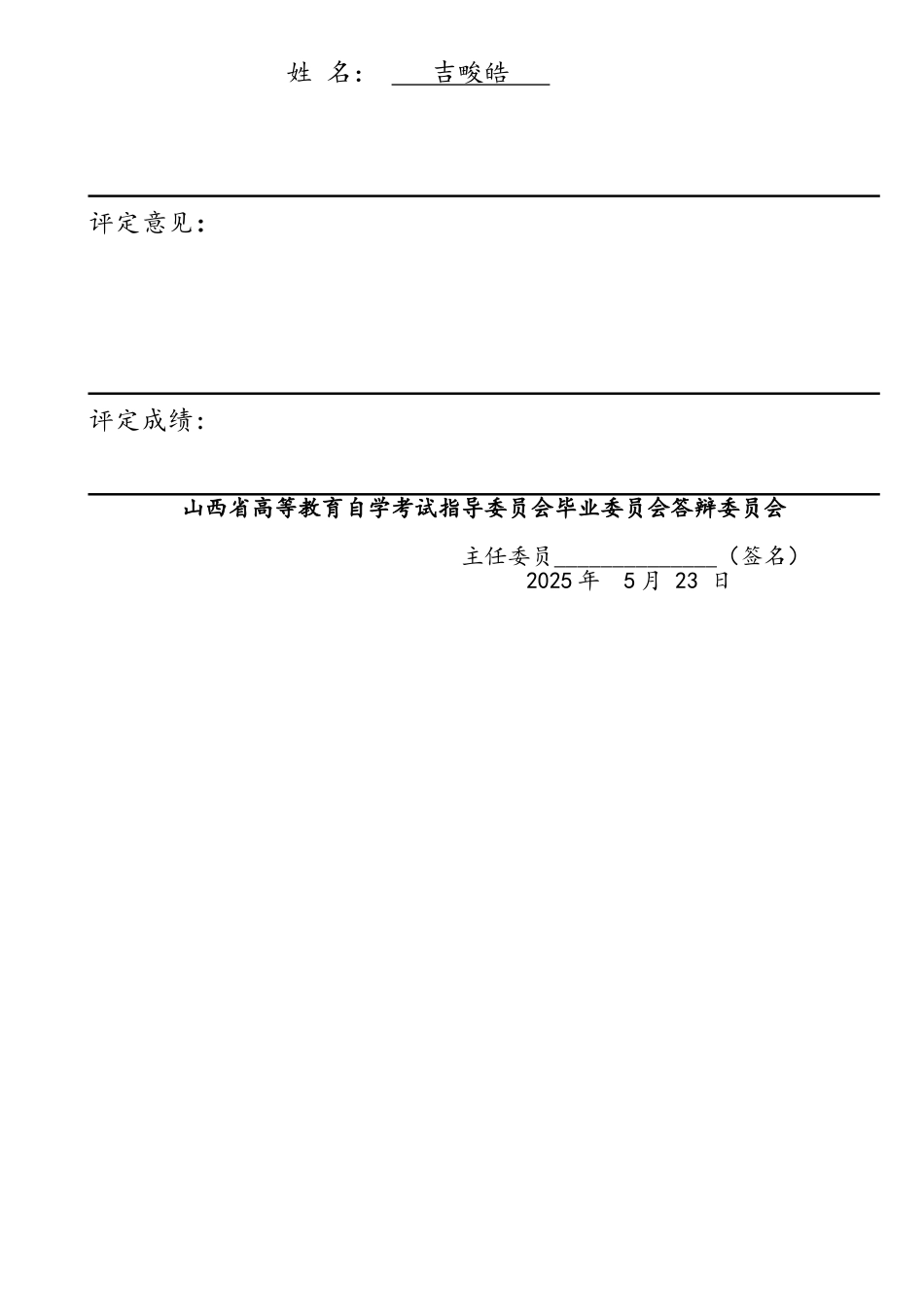 皮带运输机PLC自动控制毕业设计论_第3页