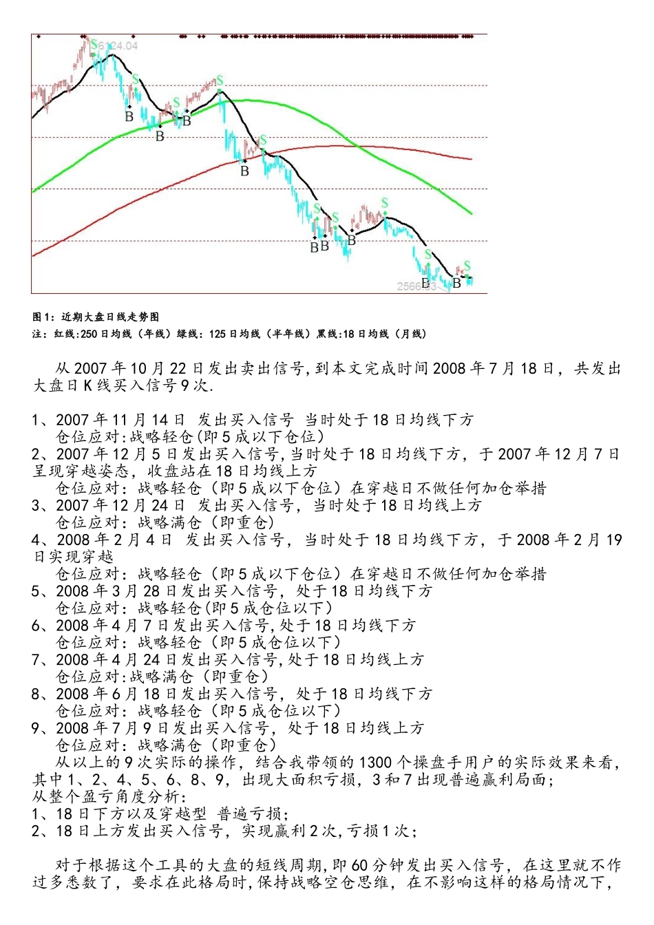 益盟操盘手软件的使用方法_第2页