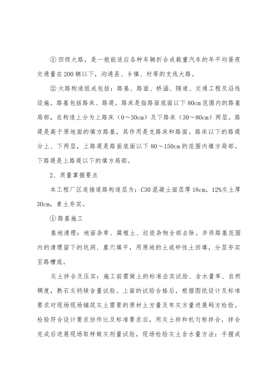 监理人员述职报告_第3页