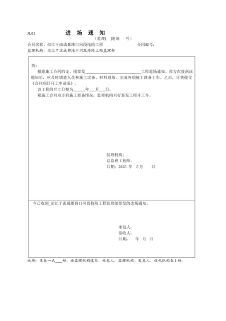 监理工作常用表格