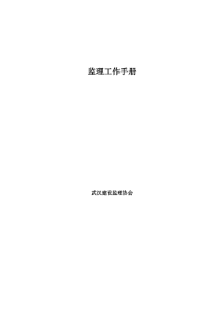 监理程序与管理