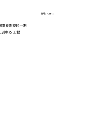 监理规划(房屋建筑工程)