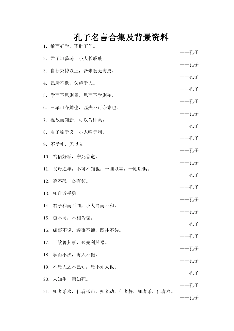 盛佳乐百人百书读书笔记_第1页