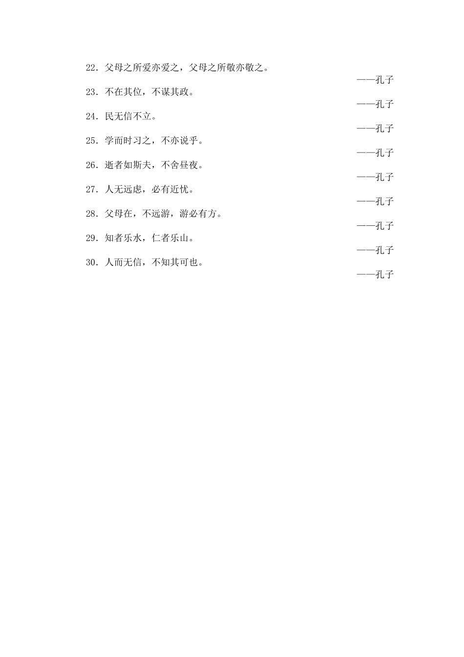 盛佳乐百人百书读书笔记_第2页