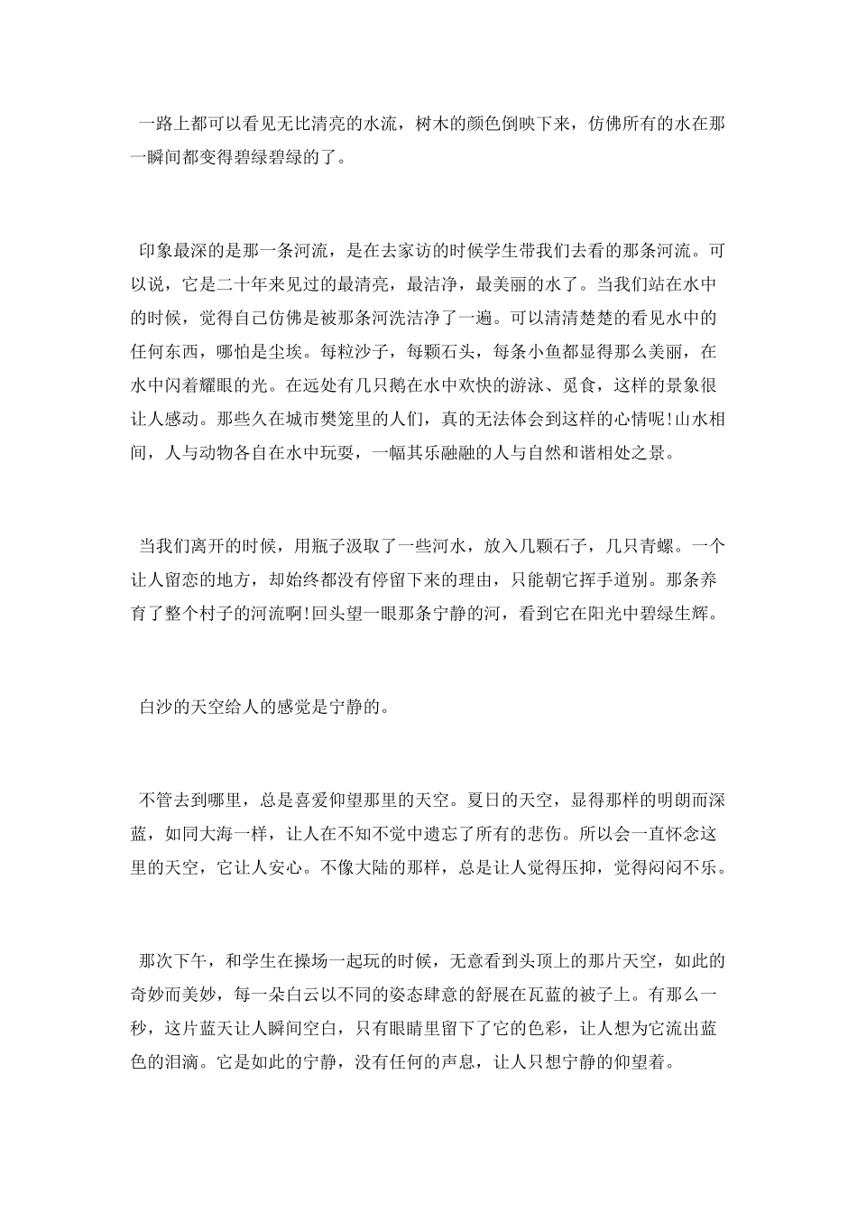 盛夏光年并不只是五月天唱的那首歌_第2页