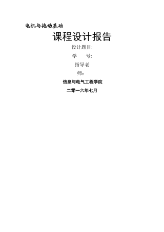 直流无刷电机本体设计