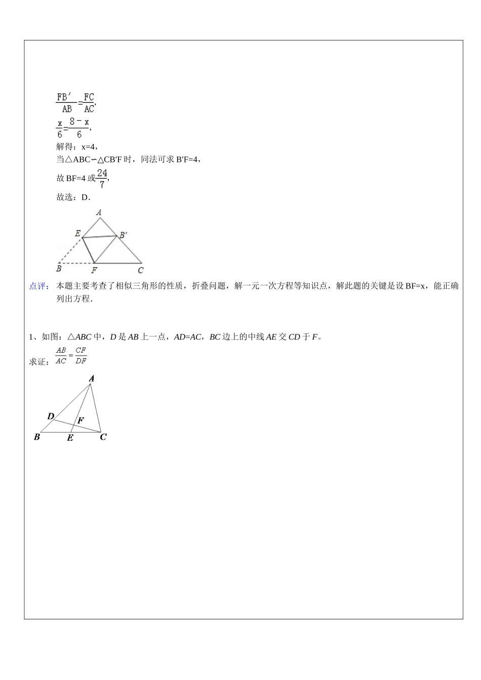 相似五大模型总结老师_第2页