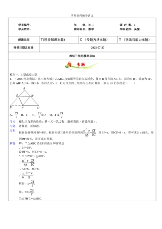 相似五大模型总结老师