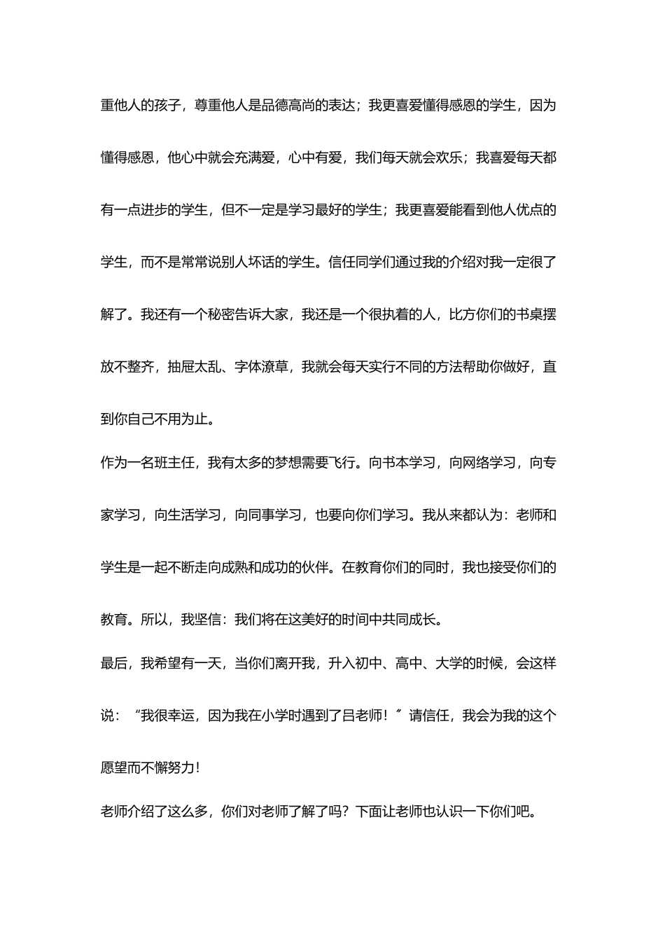 相识是缘相知有份_第3页
